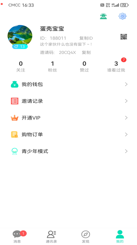 蛋壳app最新版v6.8 1