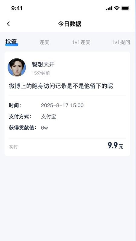 十二星坊达人官方版v1.0.8 2