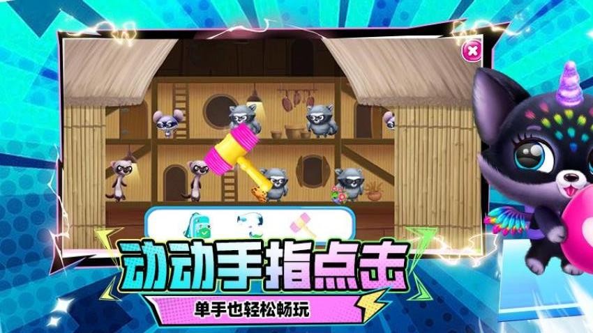 奇妙猫猫王国游戏v0.251209.170 2