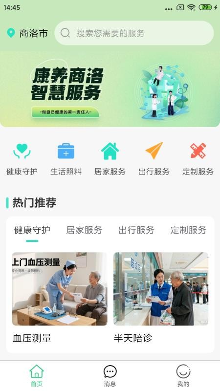 玛伊垭官网版v1.0.2 5