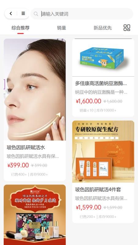 丝之路电商官网版v1.0.0 3