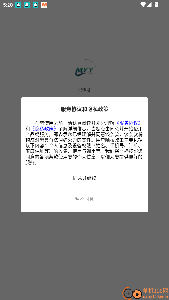 玛伊垭官网版