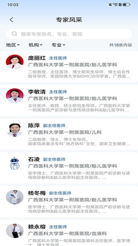 优桂云官网版v1.0.9(2)