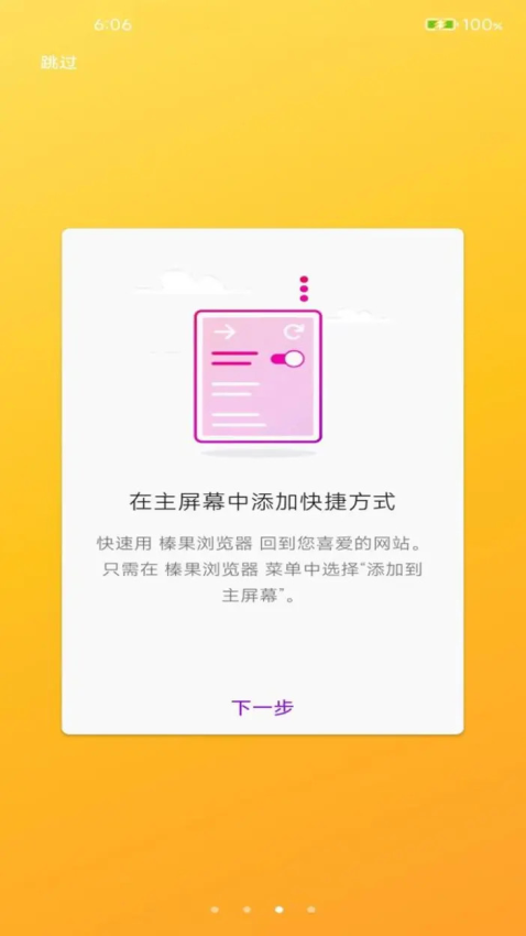 榛果浏览器官网版v1.0.4 2