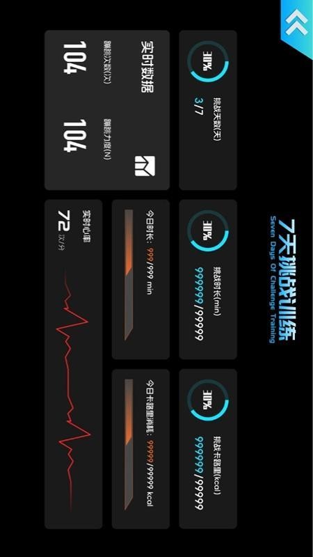 智体跳一跳官方版v2.01 1