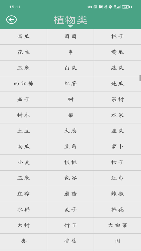 周公解梦免费版v1.22 3