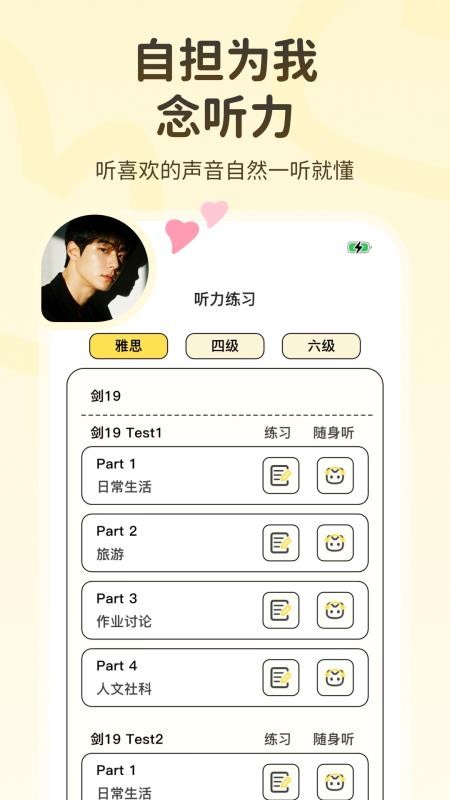 捏词手机版v1.2.1(2)