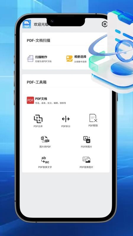 汐颜扫描文档手机版v1.0 4