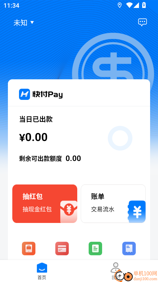 快付Pay官方新版本