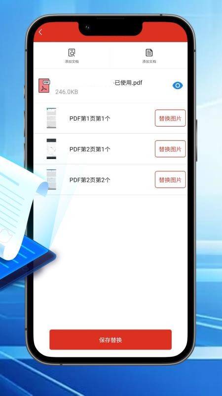 汐颜扫描文档手机版v1.0 1