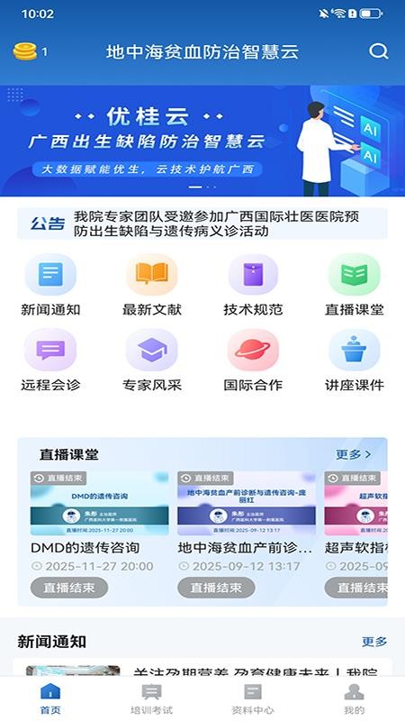 优桂云官网版v1.0.9(4)