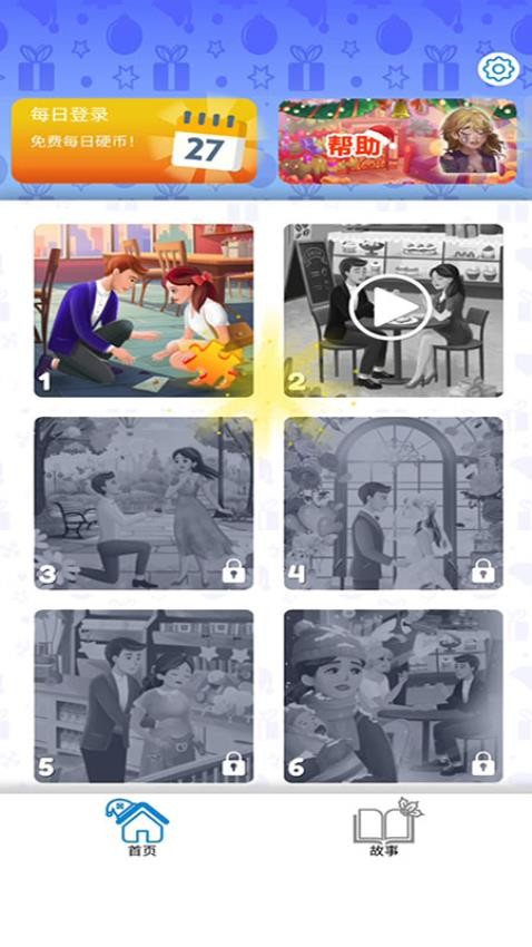 拯救在逃公主游戏v187.1.2 1