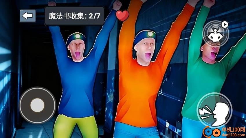 大声尖叫吧游戏