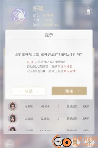 杜拉拉升职记手游华为版