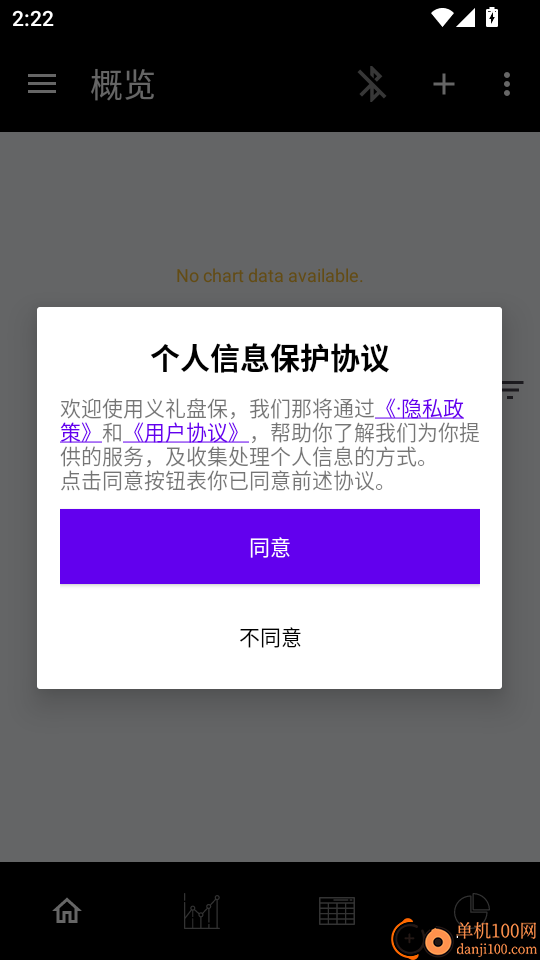 义礼盘保手机版
