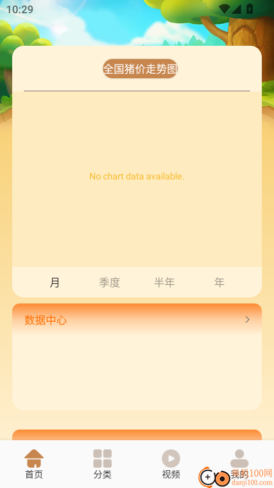 全民养猪场官网版