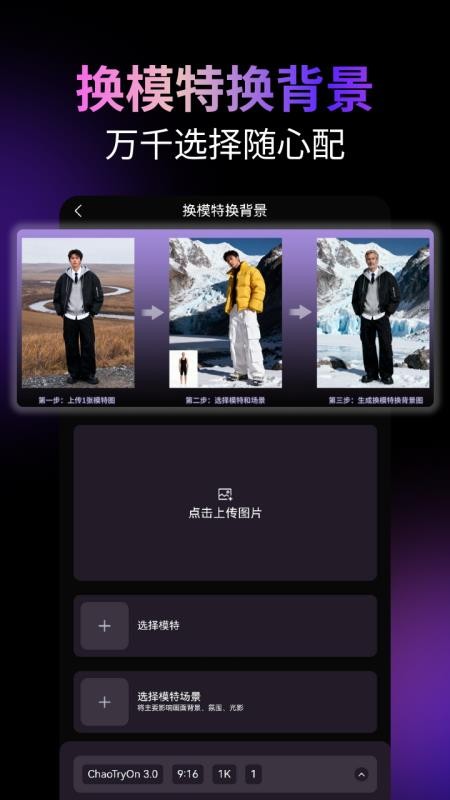 潮推手最新版v1.0.9 3