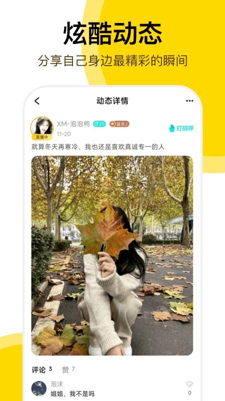 开玩客户端v1.2.6 2