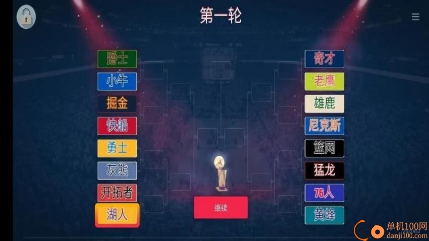 篮球练习生游戏