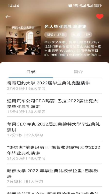 超级英语最新版v2.1.0(2)