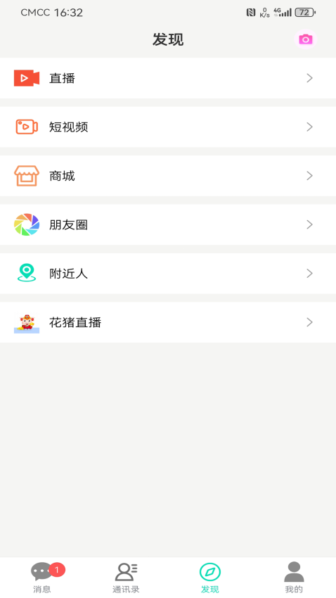 蛋壳app最新版v6.8 2