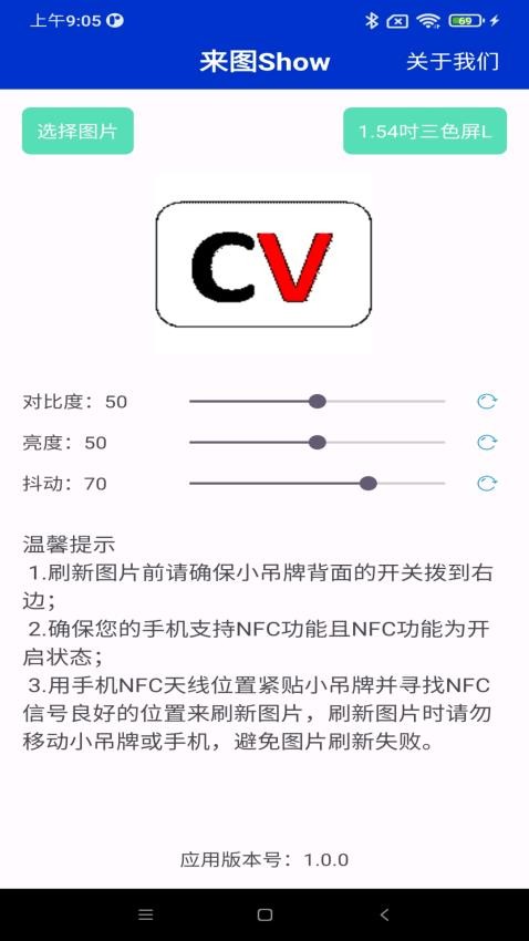 来图Show手机版v1.0.3 3