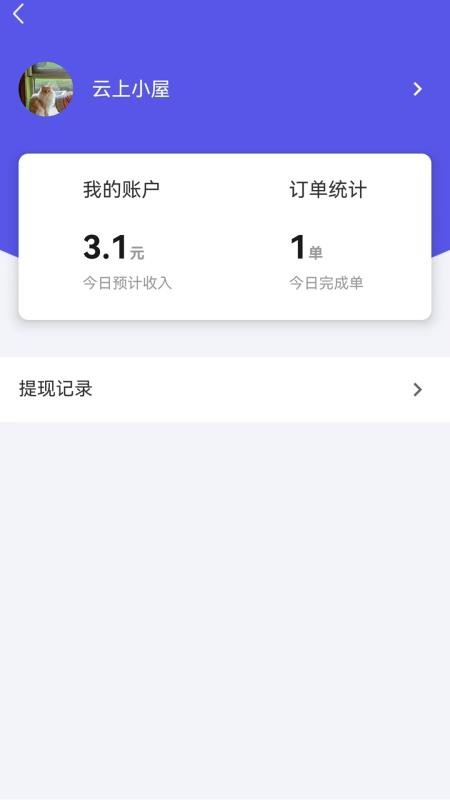小码快跑免费版v1.0.9 1