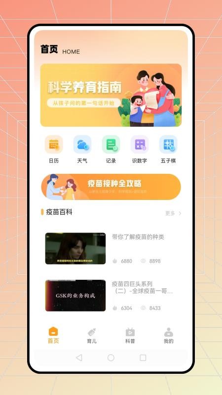 小儿通手机版v1.0.4 1