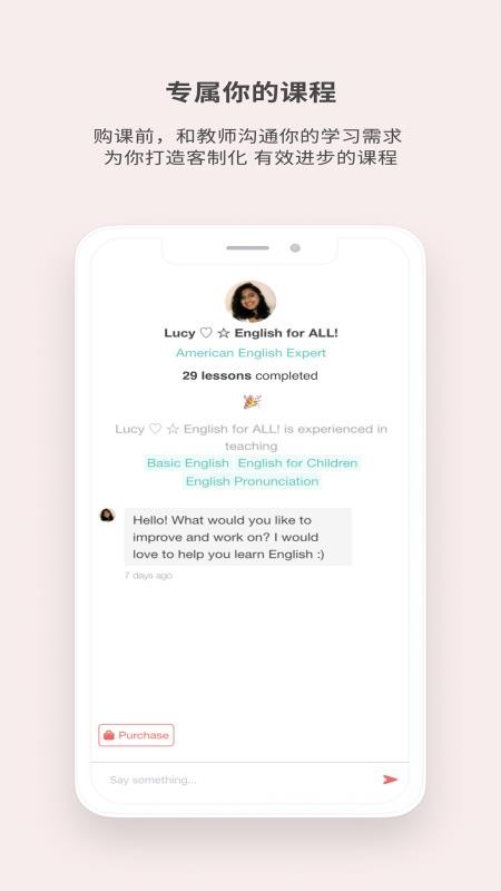 AmazingTalker app 最新版本v2.17.1(3)