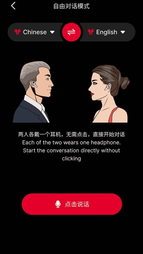 aiwa HCI官方版v1.0.4 2