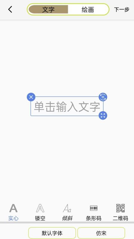 镭雀激光APP系统官网版v1.0.3 1