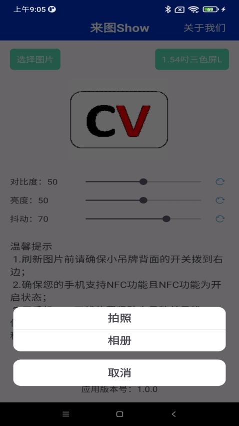 来图Show手机版v1.0.3 2