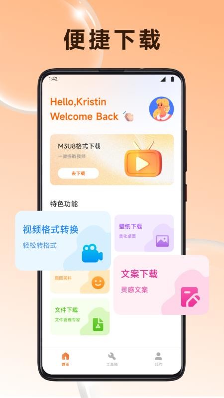 小贡帮手官方版APPv1.2 4