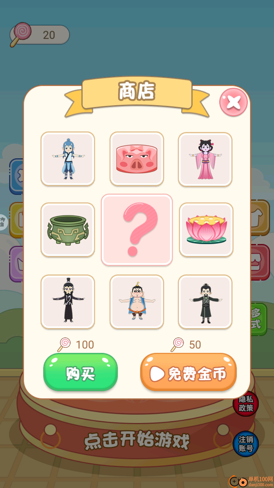 趣味跳一跳手游