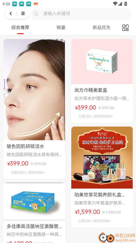 丝之路电商官网版