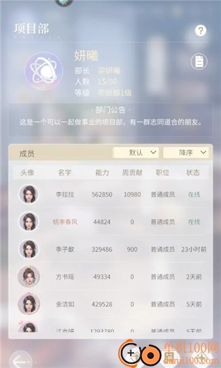 杜拉拉升职记手游华为版