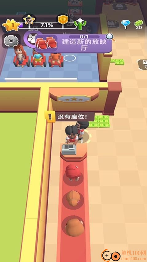 电影院大亨游戏