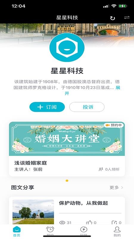 信链官网版v1.0.4 1