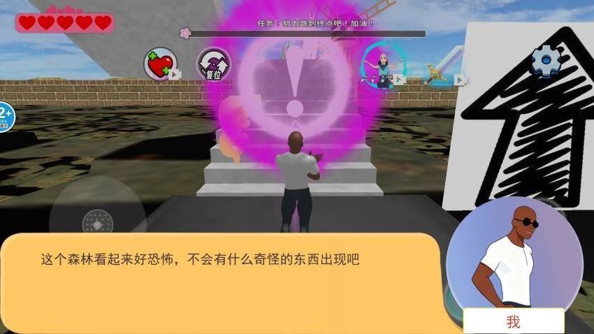 跑酷冲刺王者游戏v1.0 4