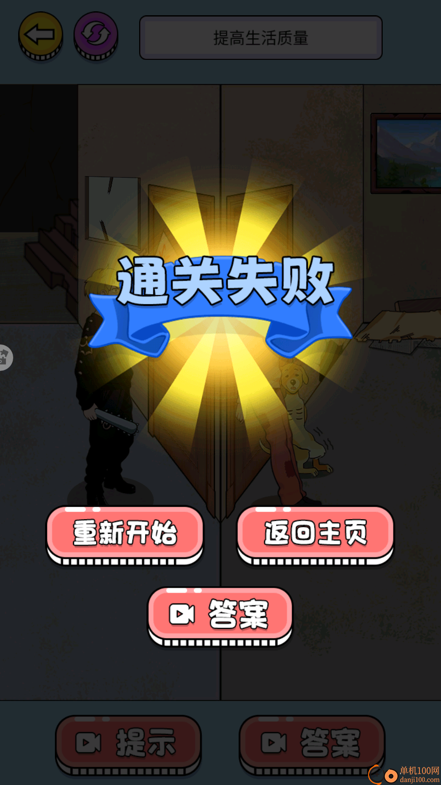 拯救大冒险手游