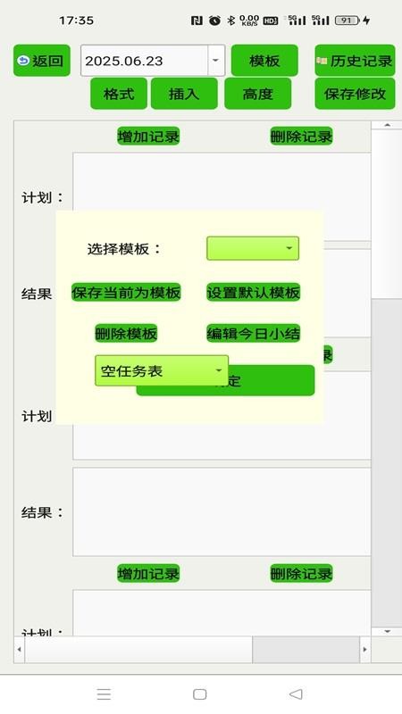 ListNotes免费版v2.0 1