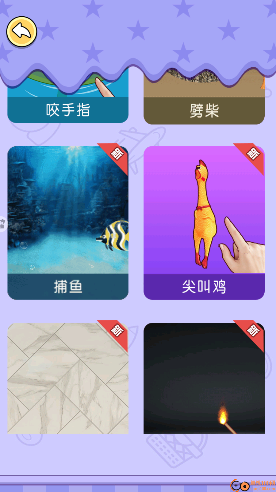 迷宫大作战手游