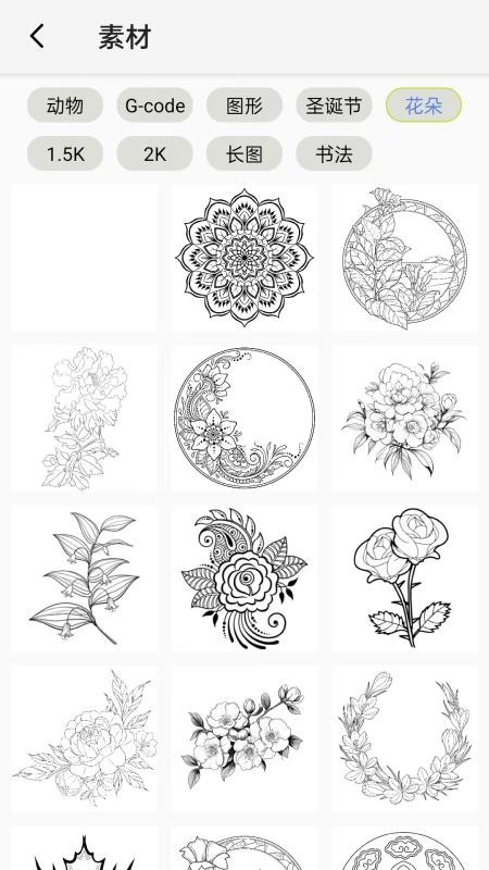 镭雀激光APP系统官网版v1.0.3 4