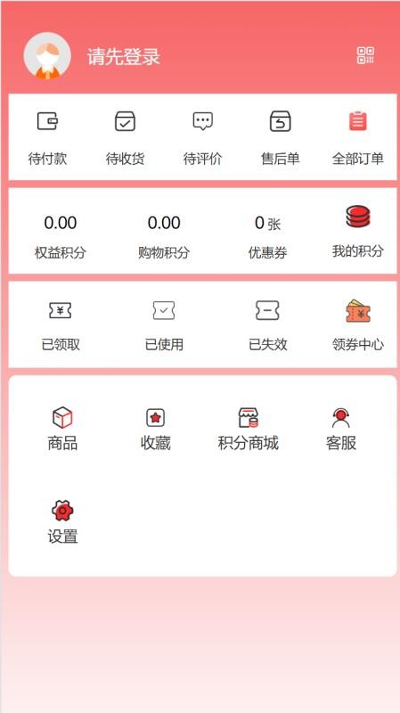 丝之路电商官网版v1.0.0 1