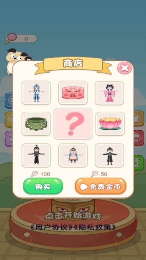 趣味跳一跳手游v1.0.0 2