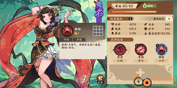 三国杀武将觉醒手游