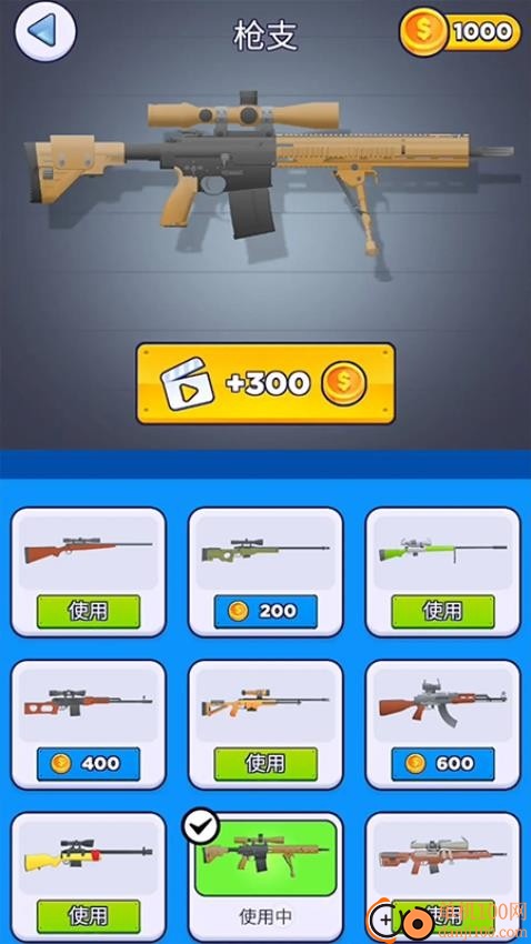 找茬狙击手游戏