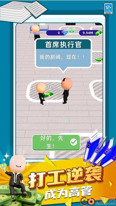 有钱就要买买买游戏