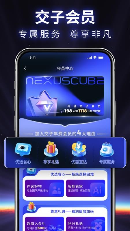 交子立方官网版v1.3.0 3