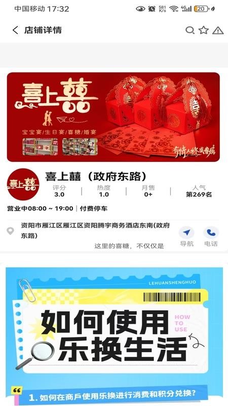 乐换生活最新版v2.4.1 3